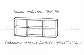 Набор детской мебели Принцесса (модульный) (АстридМ) в Верхнем Тагиле - verhnij-tagil.mebel-e96.ru