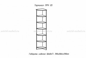 Набор детской мебели Принцесса (модульный) (АстридМ) в Верхнем Тагиле - verhnij-tagil.mebel-e96.ru