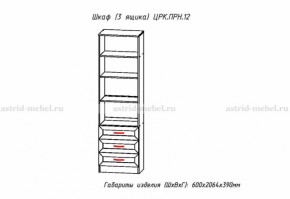 Набор детской мебели Принцесса (модульный) (АстридМ) в Верхнем Тагиле - verhnij-tagil.mebel-e96.ru