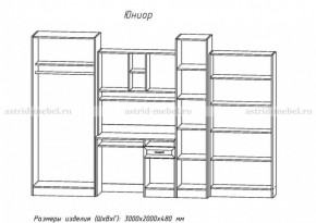 Детская Юниор (модульная) (АстридМ) в Верхнем Тагиле - verhnij-tagil.mebel-e96.ru