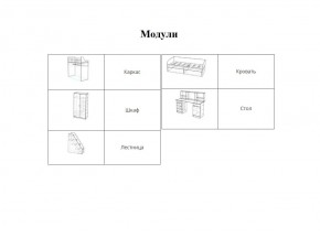 Набор детской мебели Юта (Ярофф) в Верхнем Тагиле - verhnij-tagil.mebel-e96.ru