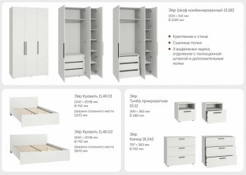 Спальный гарнитур Эйр модульный (Моби) в Верхнем Тагиле - verhnij-tagil.mebel-e96.ru