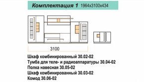 Гостиная ДОРА (модульная) в Верхнем Тагиле - verhnij-tagil.mebel-e96.ru