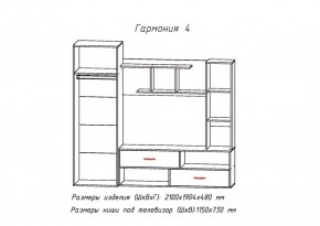 Стенка Гармония-4 (АстридМ) в Верхнем Тагиле - verhnij-tagil.mebel-e96.ru