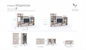 Гостиная Мэдисон + стол + комод Дуб эндгрейн/Дуб экспрессив бронзовый в Верхнем Тагиле - verhnij-tagil.mebel-e96.ru