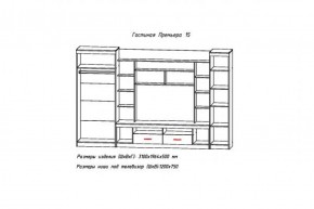 Стенка Премьера-15 (АстридМ) в Верхнем Тагиле - verhnij-tagil.mebel-e96.ru