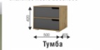 Тумба Харви (ВНК) в Верхнем Тагиле - verhnij-tagil.mebel-e96.ru