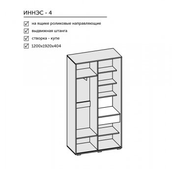 Прихожая Иннэс-4 (Диал) в Верхнем Тагиле - verhnij-tagil.mebel-e96.ru