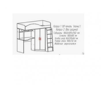 Кровать-чердак Каприз-2 (АстридМ) в Верхнем Тагиле - verhnij-tagil.mebel-e96.ru