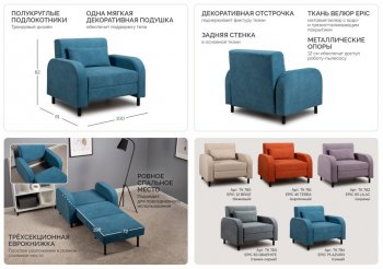 Набор мягкой мебели Киото (НиК) в Верхнем Тагиле - verhnij-tagil.mebel-e96.ru