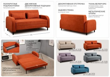 Диван-кровать Киото (НиК) в Верхнем Тагиле - verhnij-tagil.mebel-e96.ru