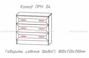 Комод 3 ящика Принцесса (ЦРК.ПРН.04) (АстридМ) в Верхнем Тагиле - verhnij-tagil.mebel-e96.ru