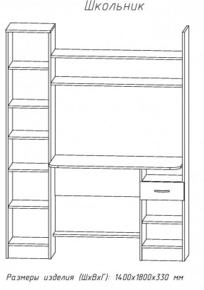 Компьютерный стол Школьник (АстридМ) в Верхнем Тагиле - verhnij-tagil.mebel-e96.ru