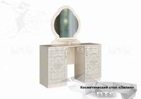 Косметический стол Лилия 1200 в Верхнем Тагиле - verhnij-tagil.mebel-e96.ru