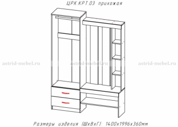 Прихожая Крит-3 (АстридМ) в Верхнем Тагиле - verhnij-tagil.mebel-e96.ru