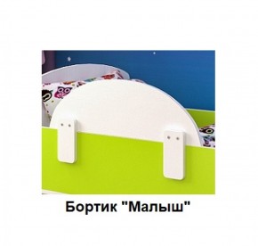 Кровать Малыш Мини (700*1600) в Верхнем Тагиле - verhnij-tagil.mebel-e96.ru