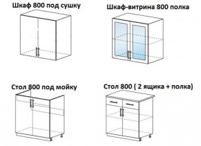 Кухонный гарнитур Лиза-1 (1600) МиФ в Верхнем Тагиле - verhnij-tagil.mebel-e96.ru