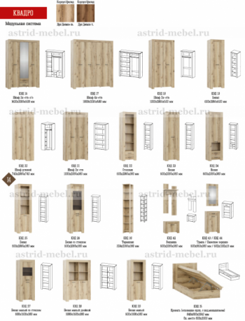 Шкаф 1800 мм Квадро-17 (4-х створчатый) (АстридМ) в Верхнем Тагиле - verhnij-tagil.mebel-e96.ru
