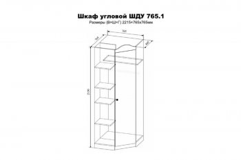 Шкаф угловой Лавис ШДУ 765.1 белый софт/ручка золотая (ДСВ) в Верхнем Тагиле - verhnij-tagil.mebel-e96.ru