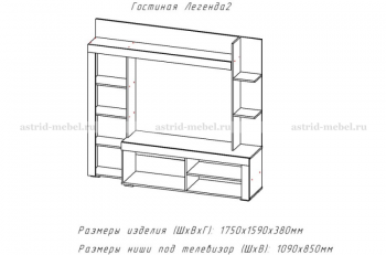 Стенка Легенда-2 (АстридМ) в Верхнем Тагиле - verhnij-tagil.mebel-e96.ru