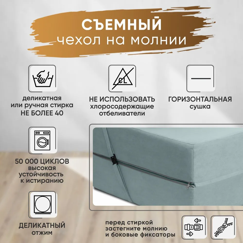 Диван бескаркасный Леон Мятный BRENDOSS в Верхнем Тагиле - verhnij-tagil.mebel-e96.ru