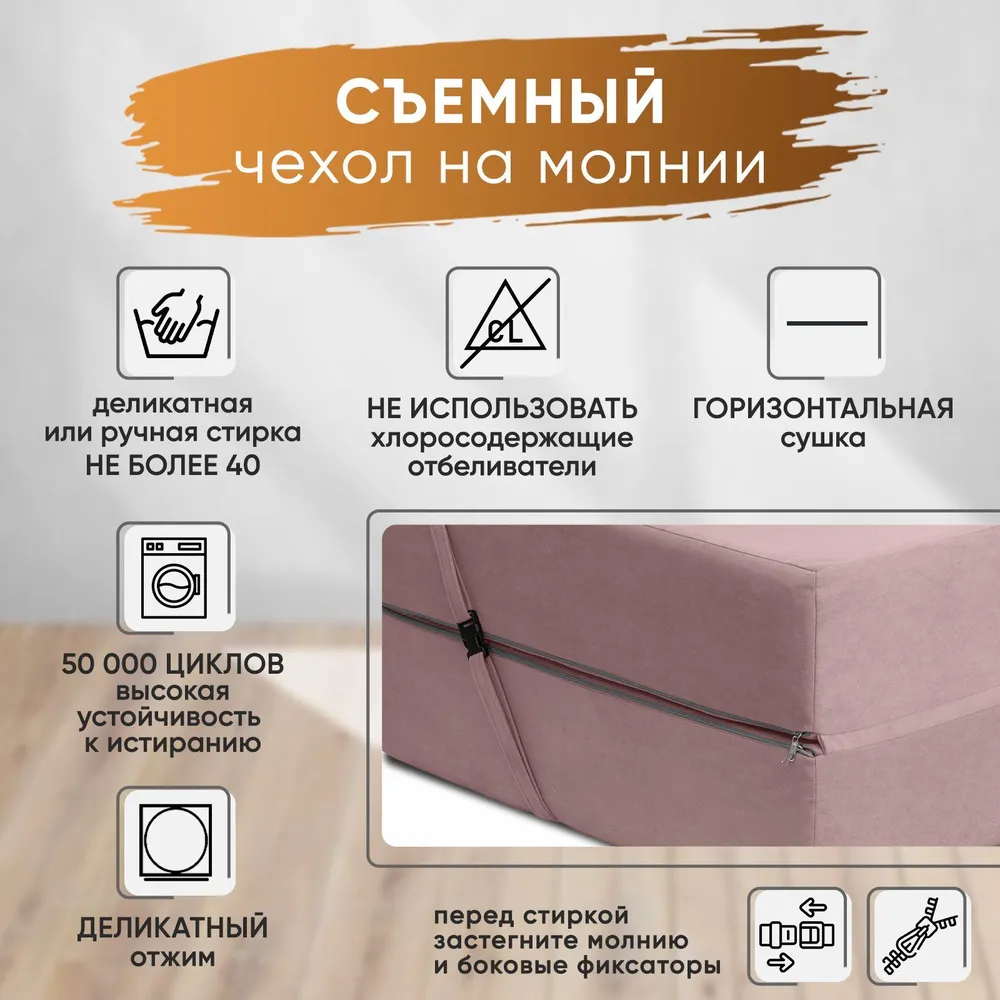 Диван бескаркасный Леон Розовый BRENDOSS в Верхнем Тагиле - verhnij-tagil.mebel-e96.ru