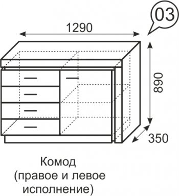 Комод Люмен №3 (ИжМ) в Верхнем Тагиле - verhnij-tagil.mebel-e96.ru