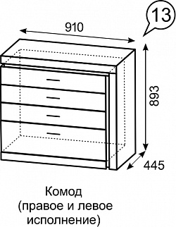 Комод Люмен №13 (ИжМ) в Верхнем Тагиле - verhnij-tagil.mebel-e96.ru