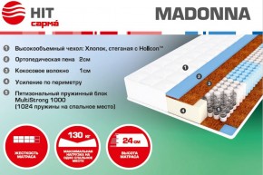 Матрас Madonna (1400*2000*240) серия HIT в Верхнем Тагиле - verhnij-tagil.mebel-e96.ru