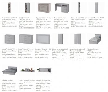 Спальный гарнитур Монако модульный (БТС) в Верхнем Тагиле - verhnij-tagil.mebel-e96.ru