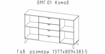 Комод Омега (АстридМ) в Верхнем Тагиле - verhnij-tagil.mebel-e96.ru