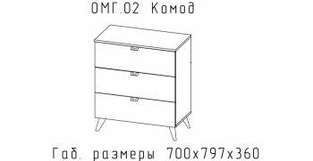 Комод Малый Омега (АстридМ) в Верхнем Тагиле - verhnij-tagil.mebel-e96.ru