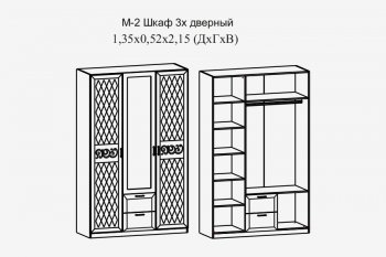 Шкаф 1350 мм Париж (Террикон) в Верхнем Тагиле - verhnij-tagil.mebel-e96.ru