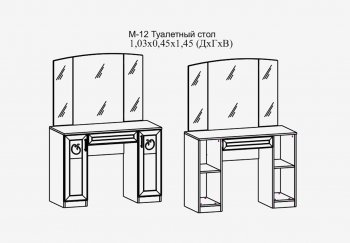 Туалетный стол Париж мод.12 серый (Террикон) в Верхнем Тагиле - verhnij-tagil.mebel-e96.ru