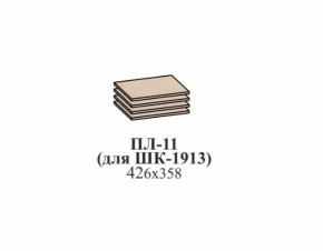 Полки ЭЙМИ ПЛ-11 (для ШК-1913) Бодега белая в Верхнем Тагиле - verhnij-tagil.mebel-e96.ru | фото