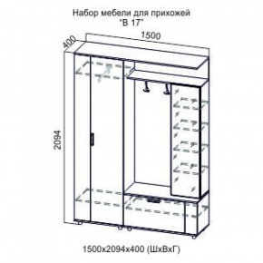 Прихожая Виза-17 (СВ) в Верхнем Тагиле - verhnij-tagil.mebel-e96.ru