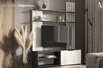 Стенка Роджина графит/дуб крафт белый (Миф) в Верхнем Тагиле - verhnij-tagil.mebel-e96.ru