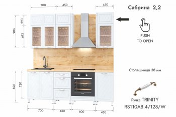 Кухонный гарнитур 2200 мм Сабрина (МЛК) в Верхнем Тагиле - verhnij-tagil.mebel-e96.ru