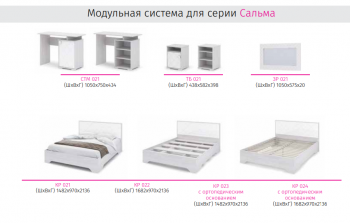 Спальный гарнитур Сальма модульный (СтендМ) в Верхнем Тагиле - verhnij-tagil.mebel-e96.ru