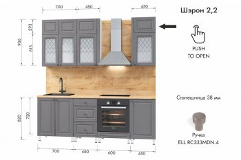 Кухонный гарнитур 2200 мм Шэрон (МЛК) в Верхнем Тагиле - verhnij-tagil.mebel-e96.ru