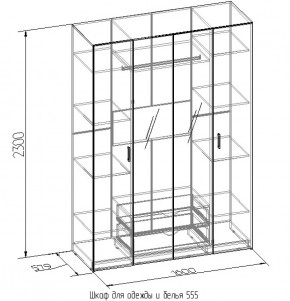 Шкаф для одежды и белья 555 в Верхнем Тагиле - verhnij-tagil.mebel-e96.ru