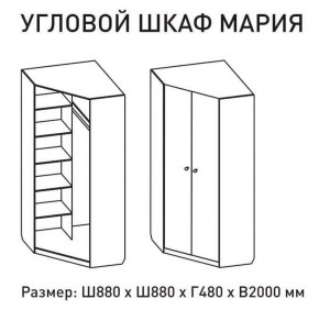 Шкаф угловой Мария 880*880 (М6) в Верхнем Тагиле - verhnij-tagil.mebel-e96.ru