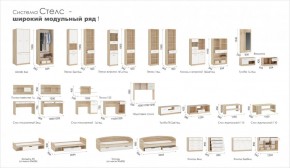 Система Стелс Комод 4ящ Дуб сонома/Белый в Верхнем Тагиле - verhnij-tagil.mebel-e96.ru