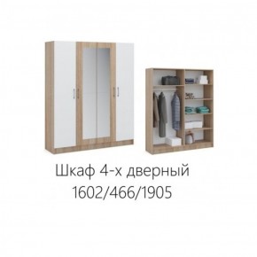 Шкаф 1600 мм Алена с зеркалом 4-х дверный Дуб сонома/Белый (Имп) в Верхнем Тагиле - verhnij-tagil.mebel-e96.ru