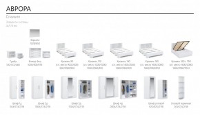 Спальня Аврора (модульная) Белый/Ателье светлый в Верхнем Тагиле - verhnij-tagil.mebel-e96.ru