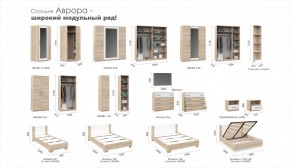 Спальня Аврора (модульная) Дуб сонома/Белый в Верхнем Тагиле - verhnij-tagil.mebel-e96.ru