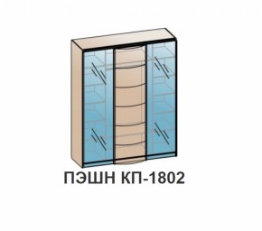 Спальный гарнитур ПЭШН (модульный) Венге в Верхнем Тагиле - verhnij-tagil.mebel-e96.ru