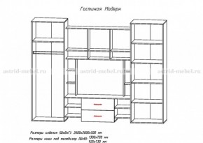 Стенка Модерн в Верхнем Тагиле - verhnij-tagil.mebel-e96.ru