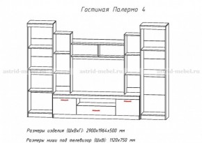 Стенка Палермо 4 в Верхнем Тагиле - verhnij-tagil.mebel-e96.ru