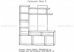 Стенка Поло 5 в Верхнем Тагиле - verhnij-tagil.mebel-e96.ru